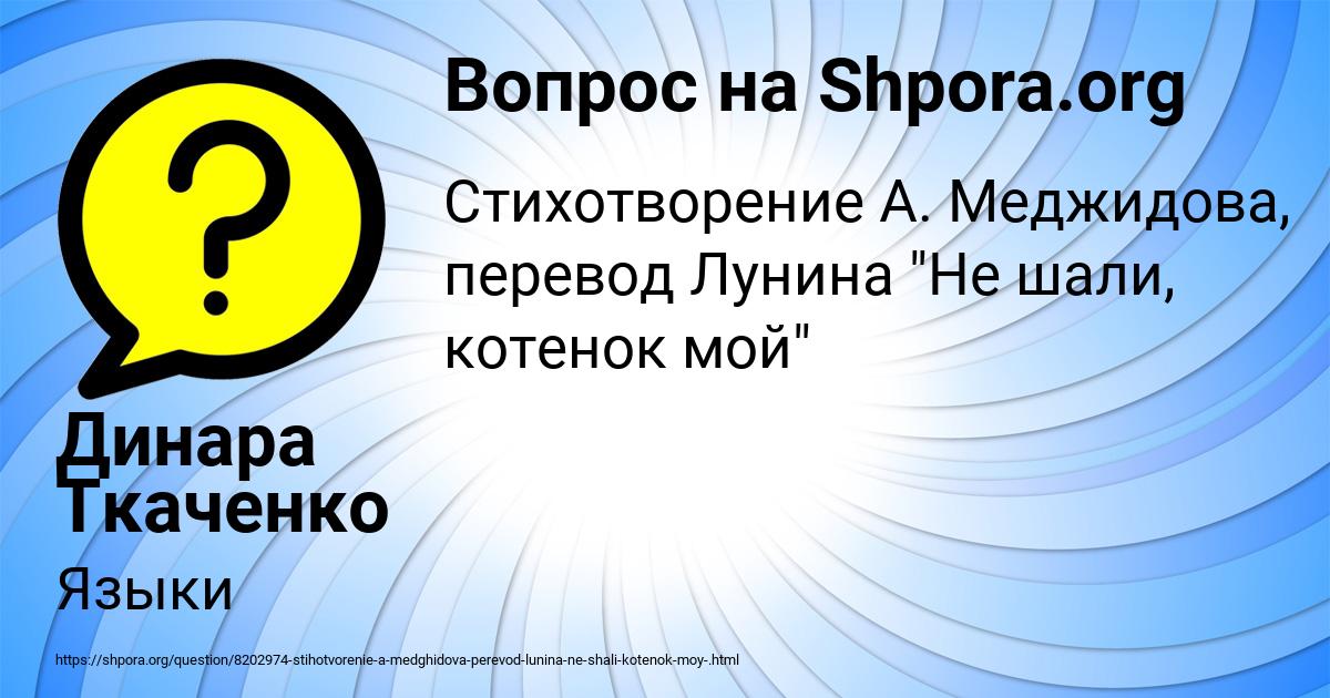 Картинка с текстом вопроса от пользователя Динара Ткаченко