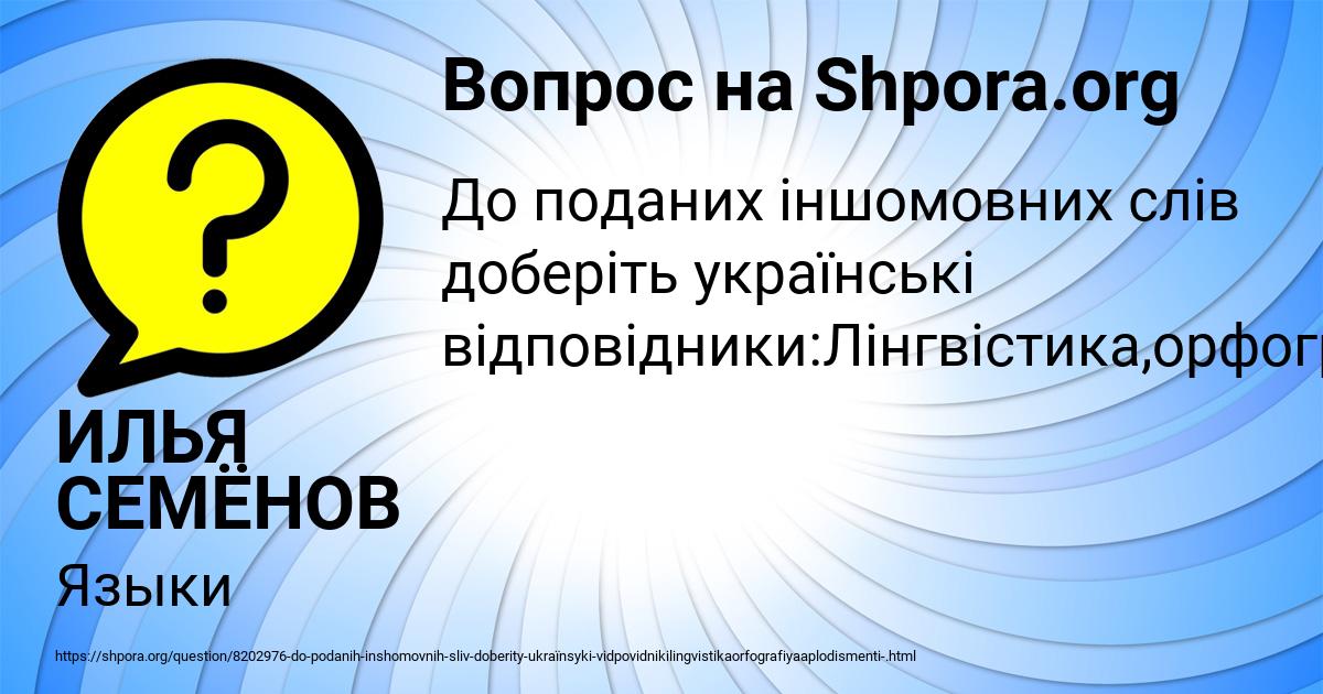 Картинка с текстом вопроса от пользователя ИЛЬЯ СЕМЁНОВ