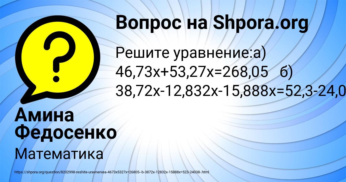 Картинка с текстом вопроса от пользователя Амина Федосенко