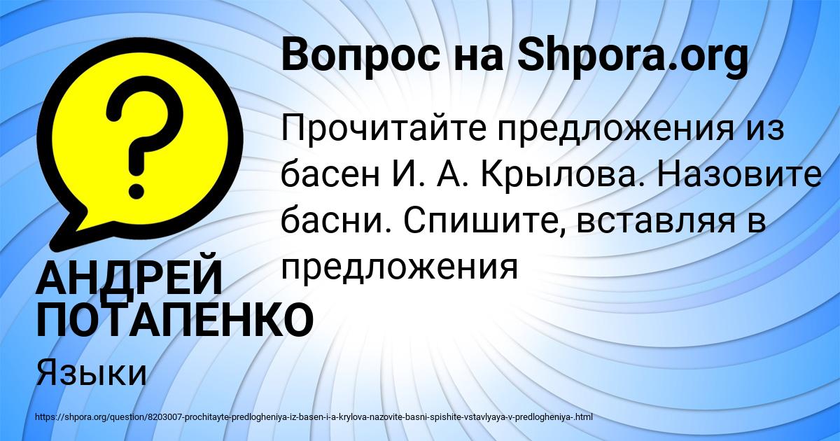 Картинка с текстом вопроса от пользователя АНДРЕЙ ПОТАПЕНКО