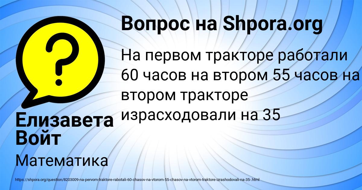 Картинка с текстом вопроса от пользователя Елизавета Войт