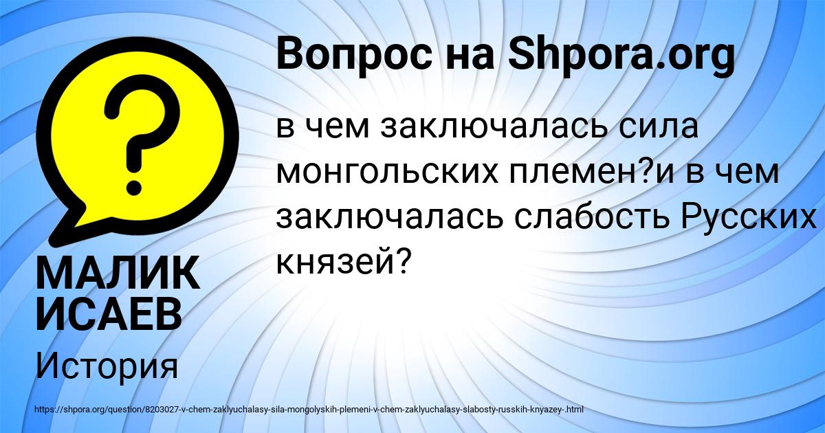 Картинка с текстом вопроса от пользователя МАЛИК ИСАЕВ