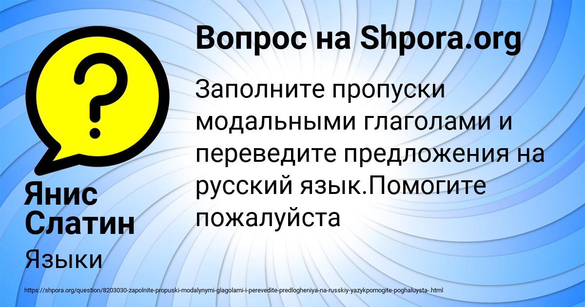 Картинка с текстом вопроса от пользователя Янис Слатин