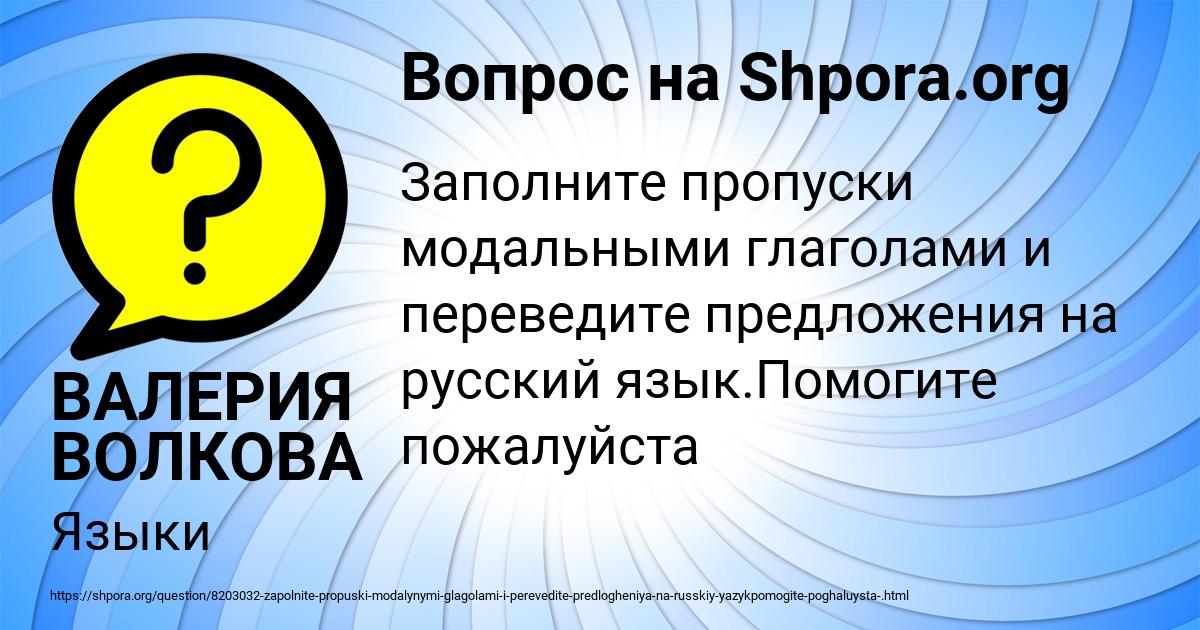 Картинка с текстом вопроса от пользователя ВАЛЕРИЯ ВОЛКОВА