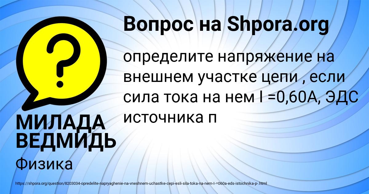 Картинка с текстом вопроса от пользователя МИЛАДА ВЕДМИДЬ