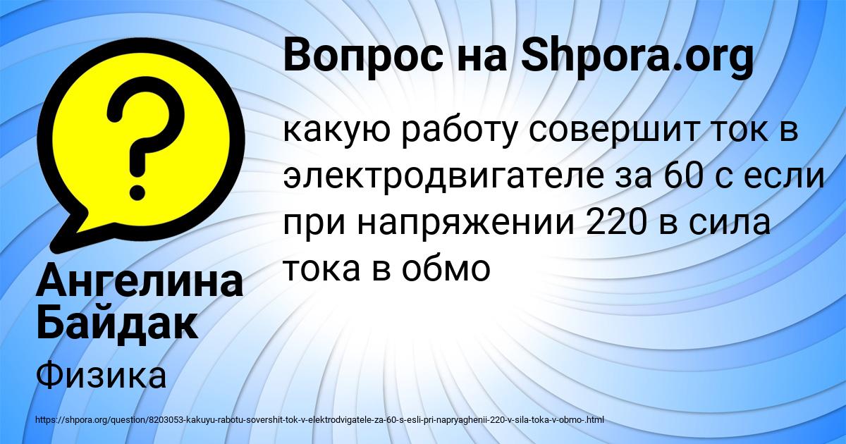 Картинка с текстом вопроса от пользователя Ангелина Байдак