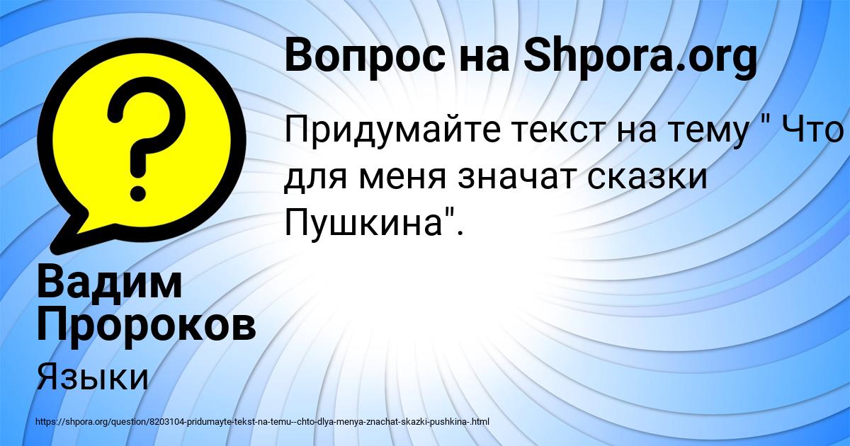 Картинка с текстом вопроса от пользователя Вадим Пророков