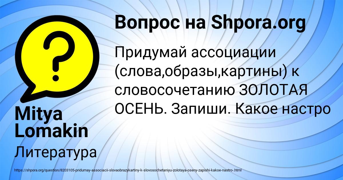 Картинка с текстом вопроса от пользователя Mitya Lomakin