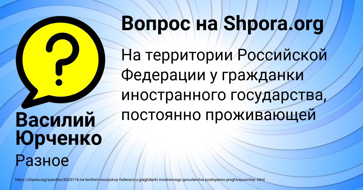 Картинка с текстом вопроса от пользователя Василий Юрченко