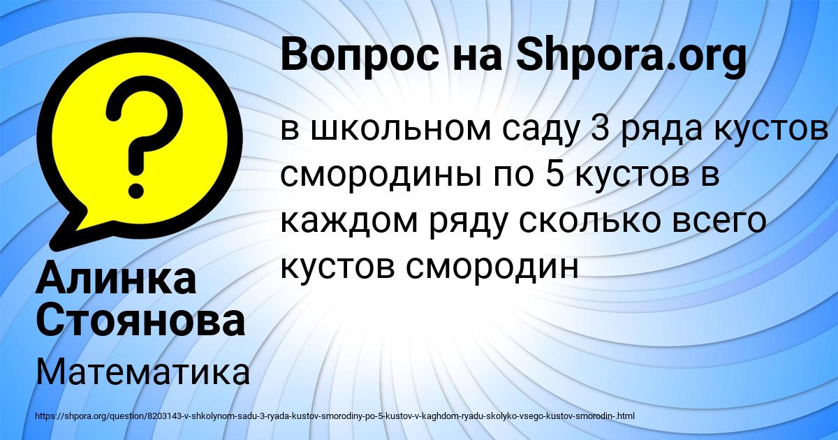 Картинка с текстом вопроса от пользователя Алинка Стоянова