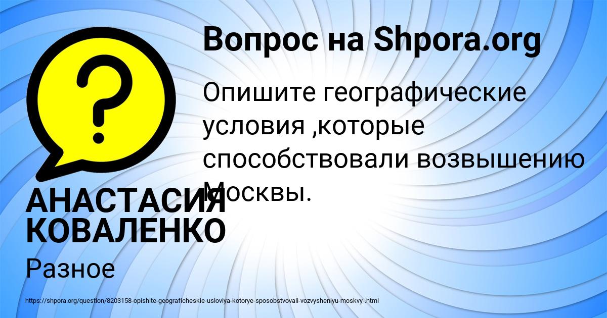 Картинка с текстом вопроса от пользователя АНАСТАСИЯ КОВАЛЕНКО