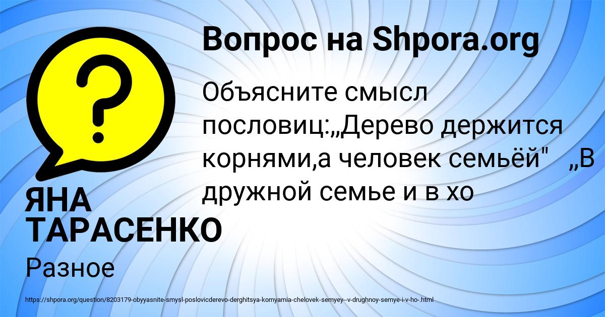 Картинка с текстом вопроса от пользователя ЯНА ТАРАСЕНКО