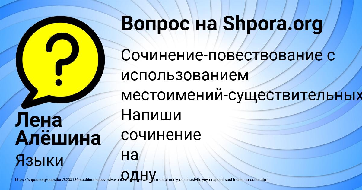 Картинка с текстом вопроса от пользователя Лена Алёшина