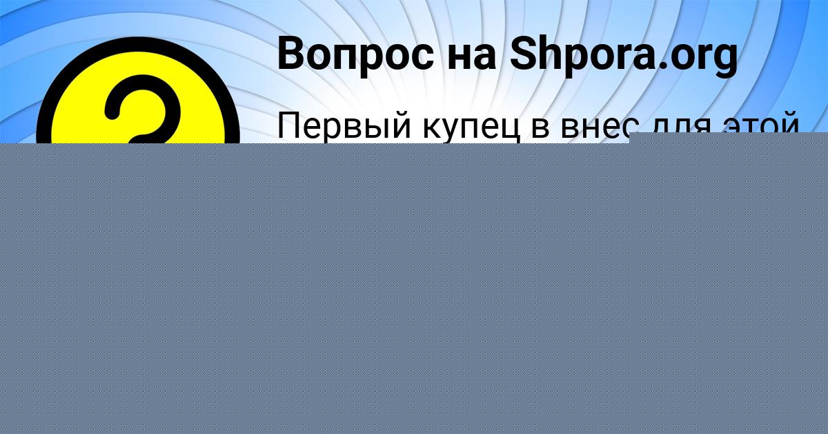 Картинка с текстом вопроса от пользователя Мадина Парамонова