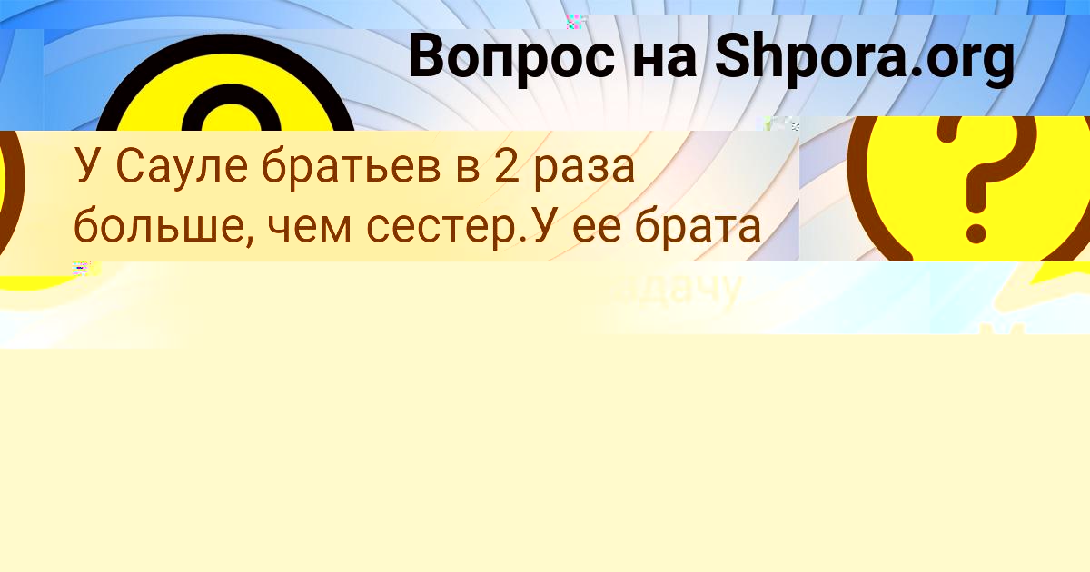 Картинка с текстом вопроса от пользователя Мария Сергеенко