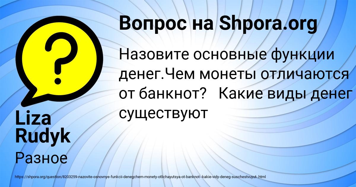 Картинка с текстом вопроса от пользователя Liza Rudyk