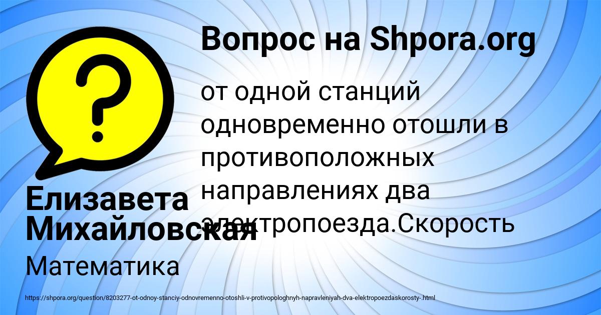 Картинка с текстом вопроса от пользователя Елизавета Михайловская