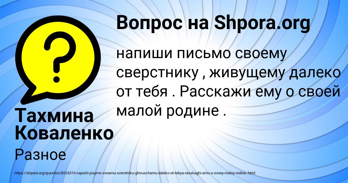 Картинка с текстом вопроса от пользователя Тахмина Коваленко