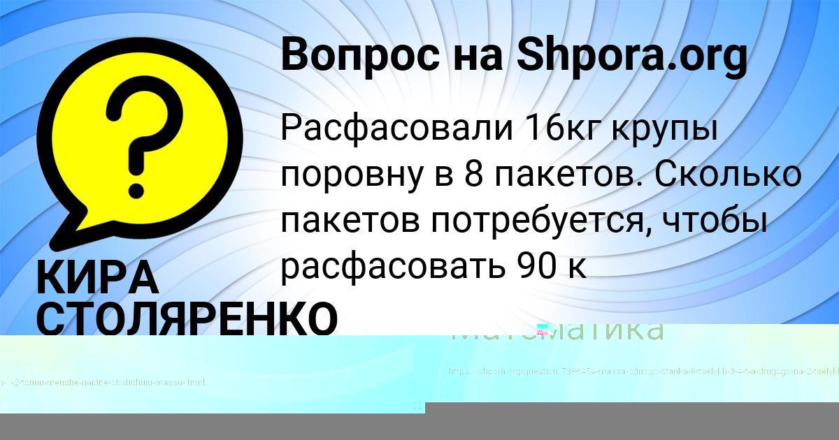 Картинка с текстом вопроса от пользователя КИРА СТОЛЯРЕНКО