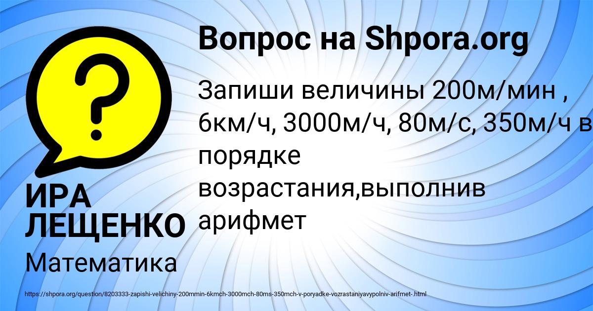 Картинка с текстом вопроса от пользователя ИРА ЛЕЩЕНКО
