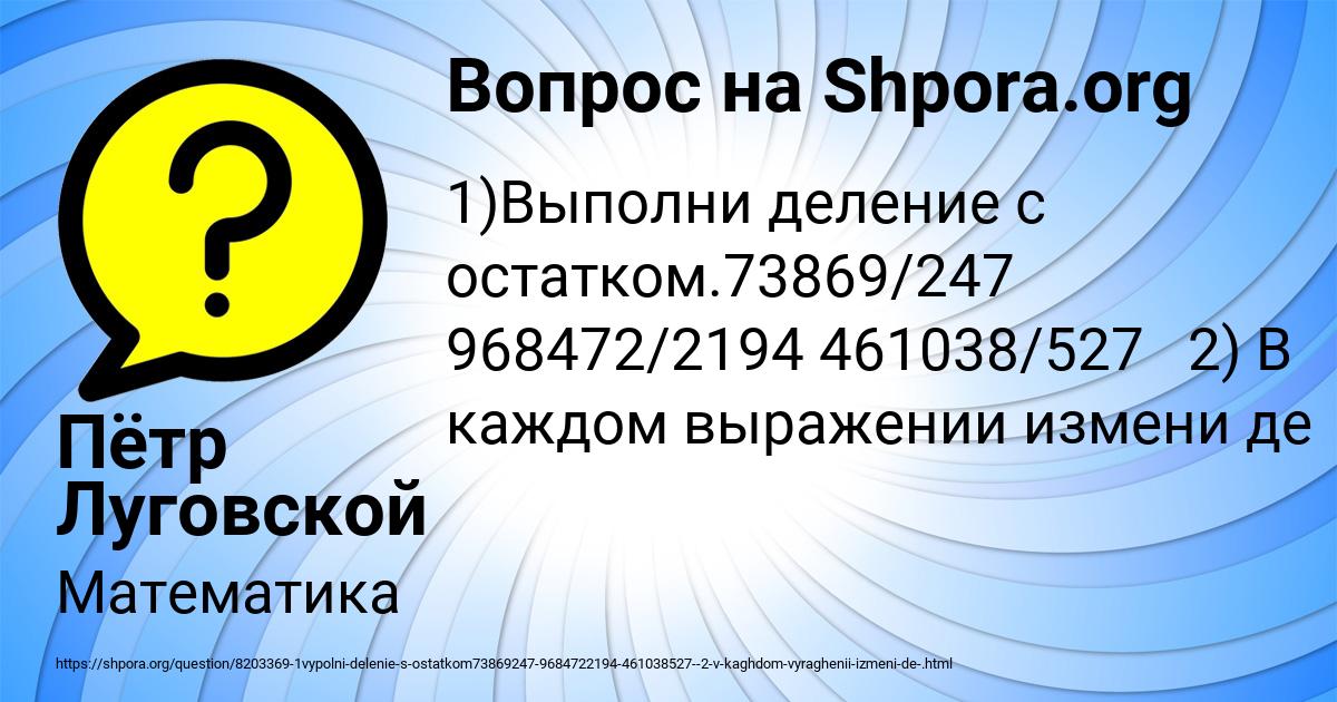 Картинка с текстом вопроса от пользователя Пётр Луговской