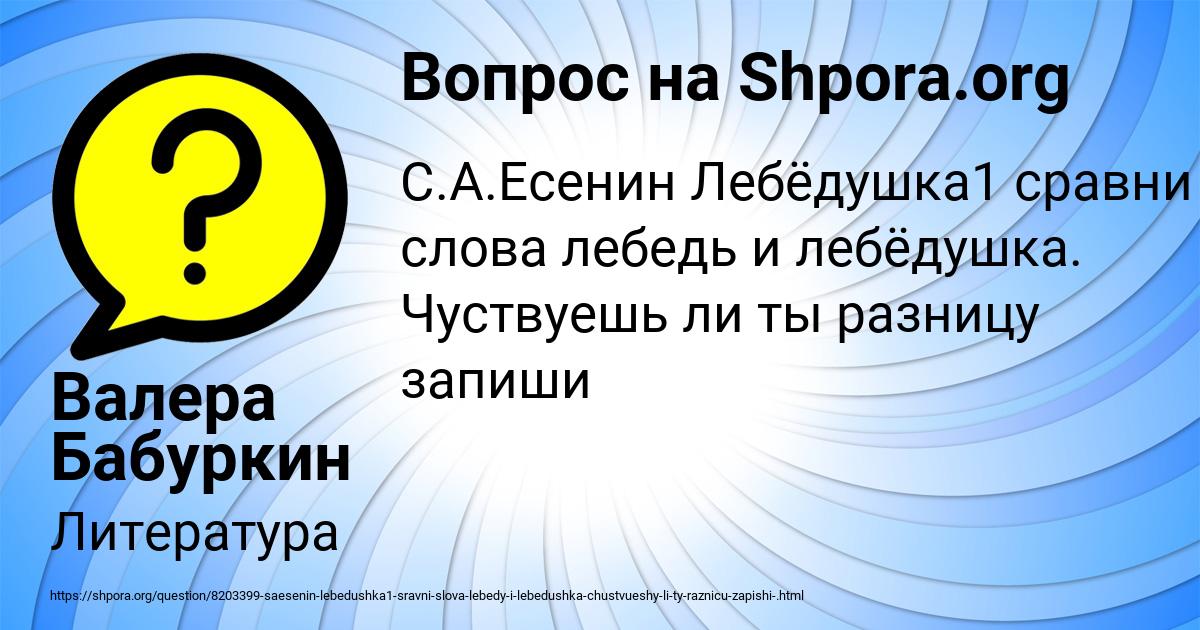 Картинка с текстом вопроса от пользователя Валера Бабуркин