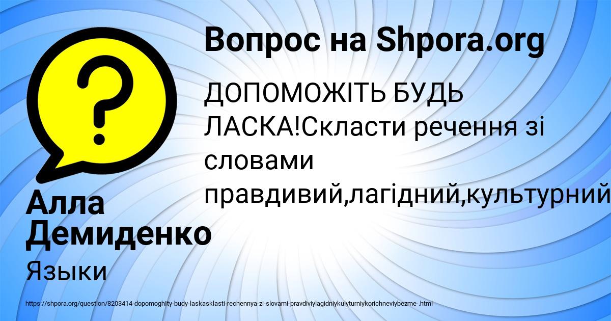 Картинка с текстом вопроса от пользователя Алла Демиденко