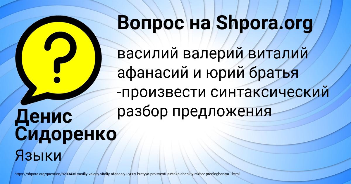 Картинка с текстом вопроса от пользователя Денис Сидоренко