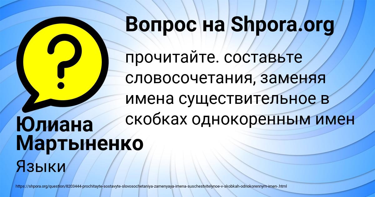 Картинка с текстом вопроса от пользователя Юлиана Мартыненко