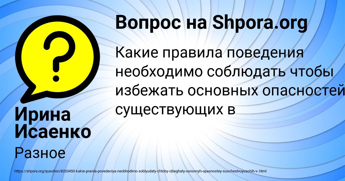 Картинка с текстом вопроса от пользователя Ирина Исаенко