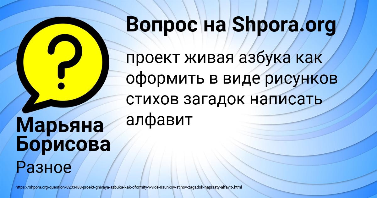 Картинка с текстом вопроса от пользователя Марьяна Борисова