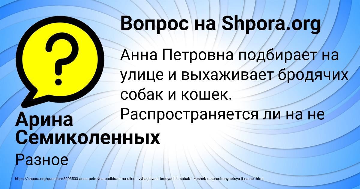 Картинка с текстом вопроса от пользователя Арина Семиколенных