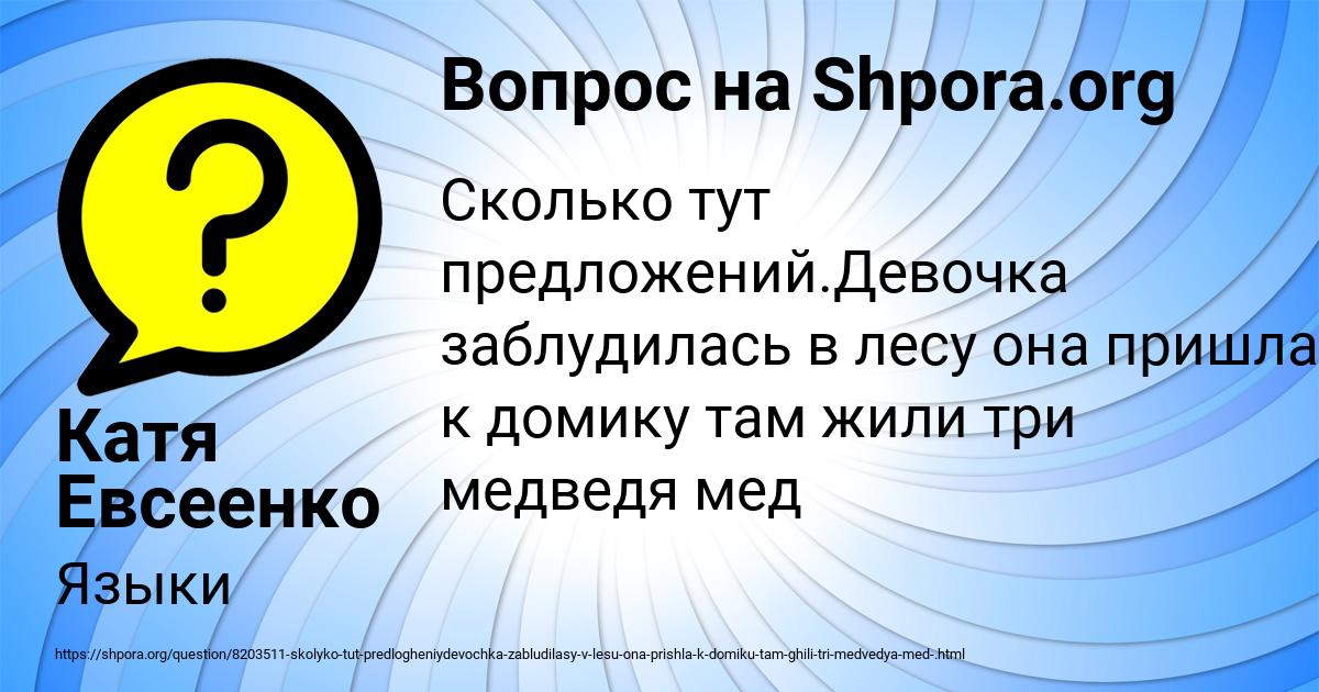 Картинка с текстом вопроса от пользователя Катя Евсеенко