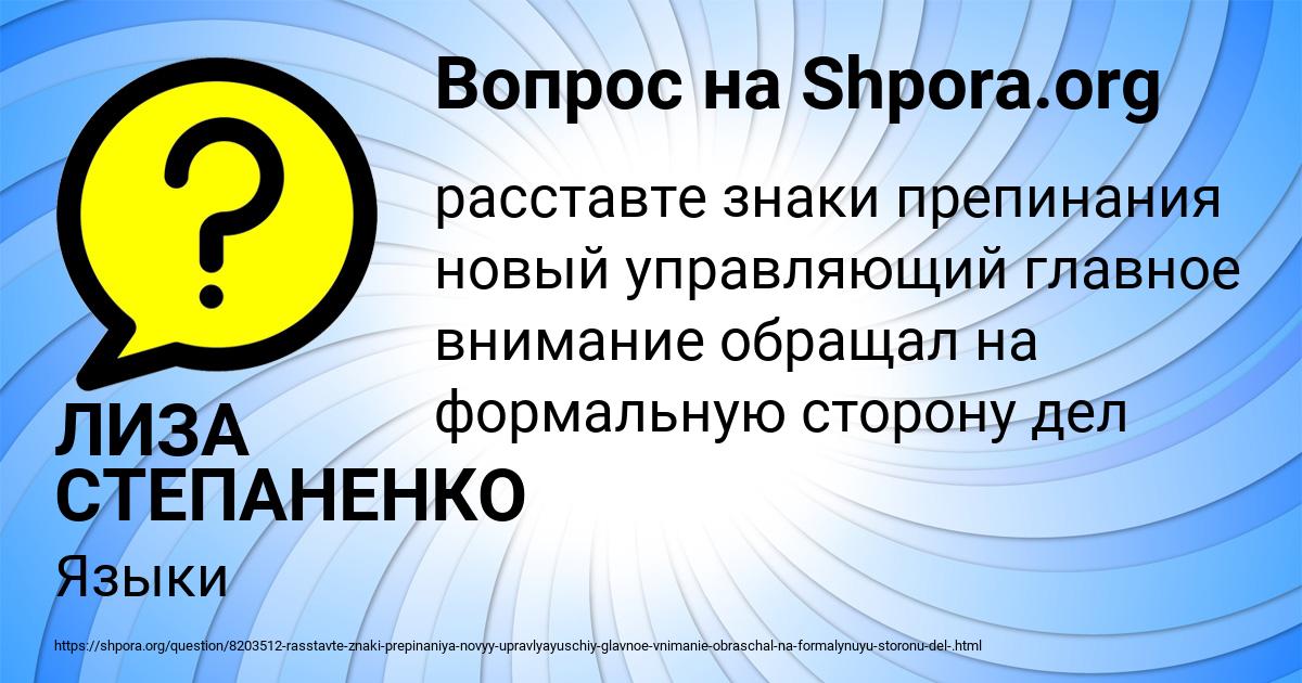 Картинка с текстом вопроса от пользователя ЛИЗА СТЕПАНЕНКО