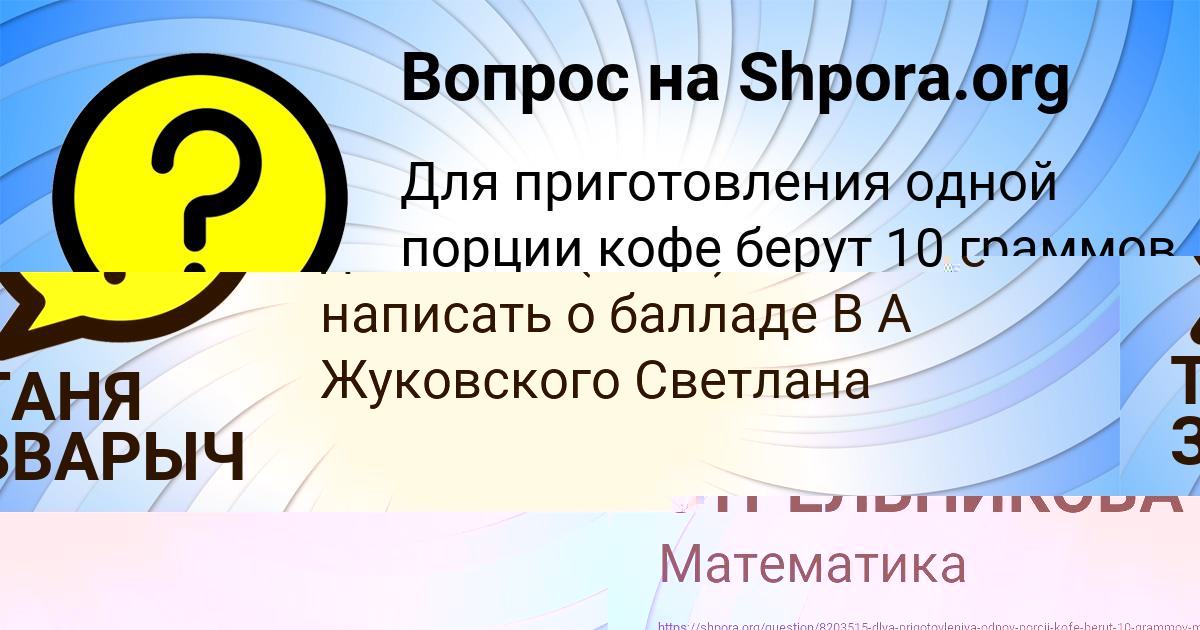Картинка с текстом вопроса от пользователя ЛЮДА СТРЕЛЬНИКОВА