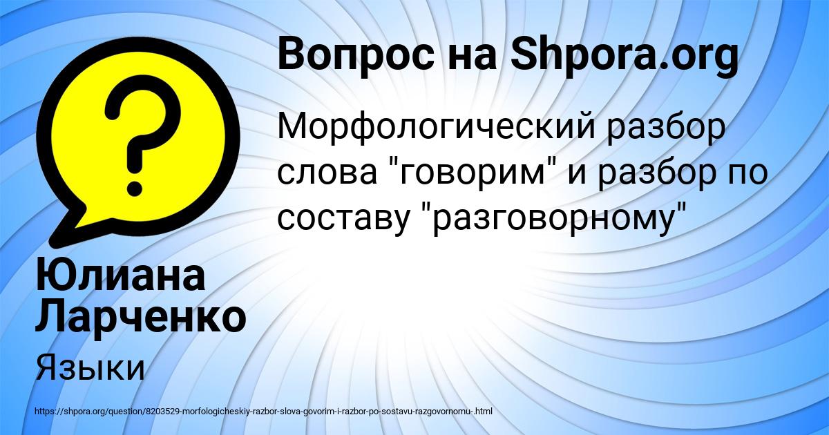 Картинка с текстом вопроса от пользователя Юлиана Ларченко