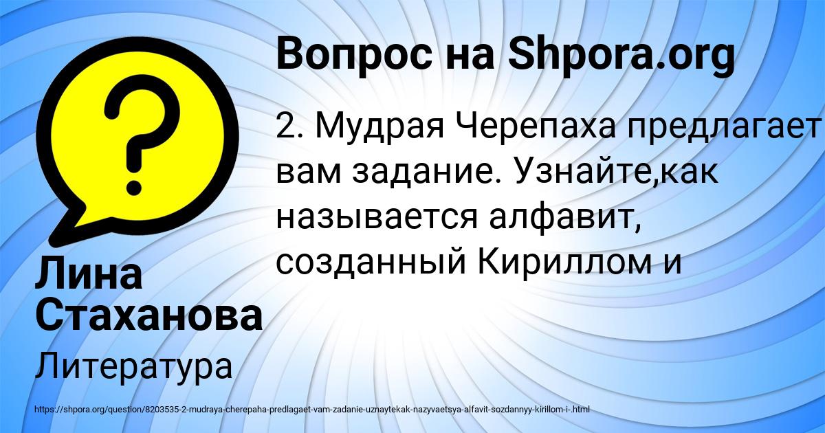 Картинка с текстом вопроса от пользователя Лина Стаханова
