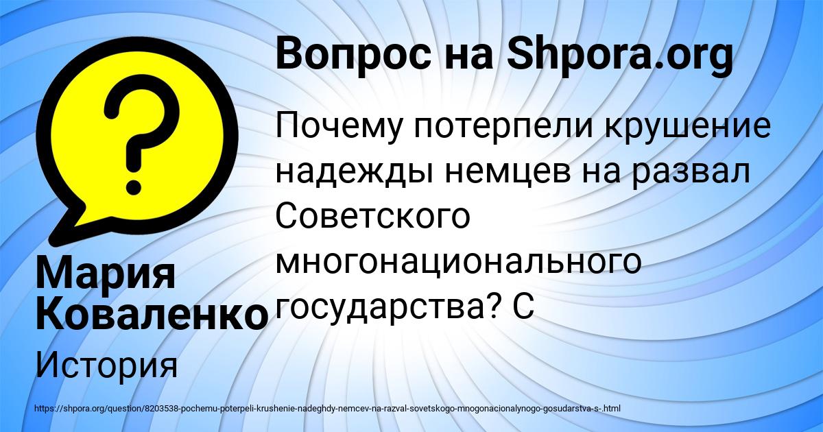Картинка с текстом вопроса от пользователя Мария Коваленко