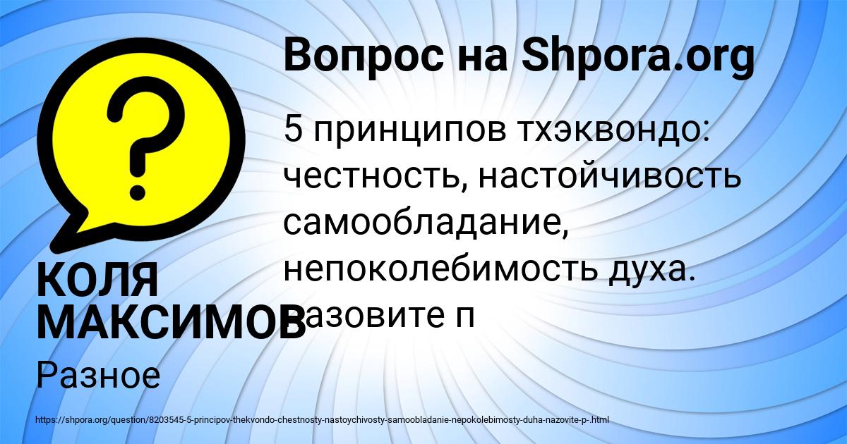Картинка с текстом вопроса от пользователя КОЛЯ МАКСИМОВ