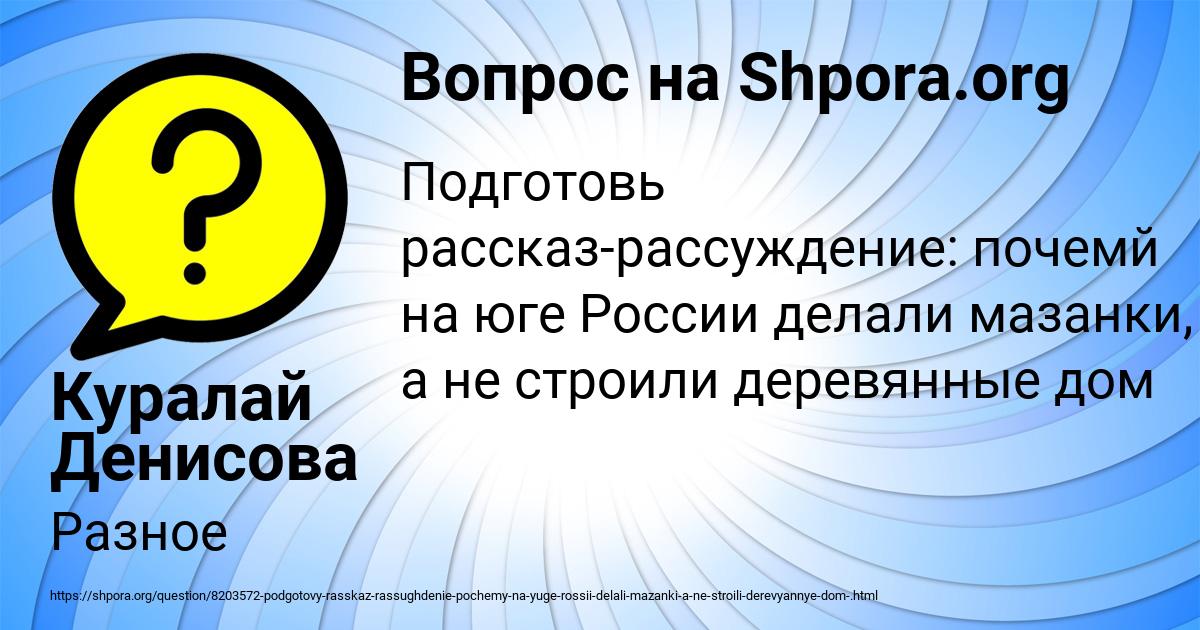 Картинка с текстом вопроса от пользователя Куралай Денисова