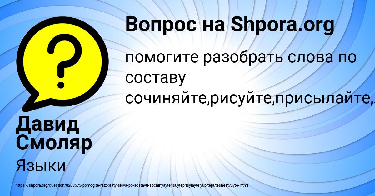 Картинка с текстом вопроса от пользователя Давид Смоляр