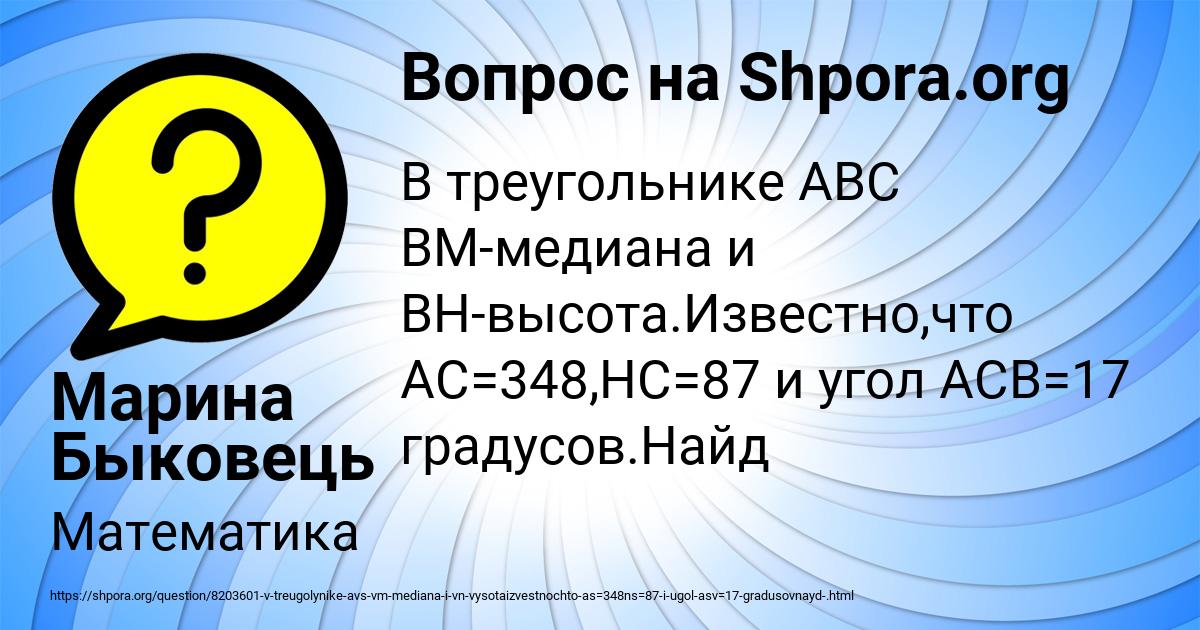 Картинка с текстом вопроса от пользователя Марина Быковець