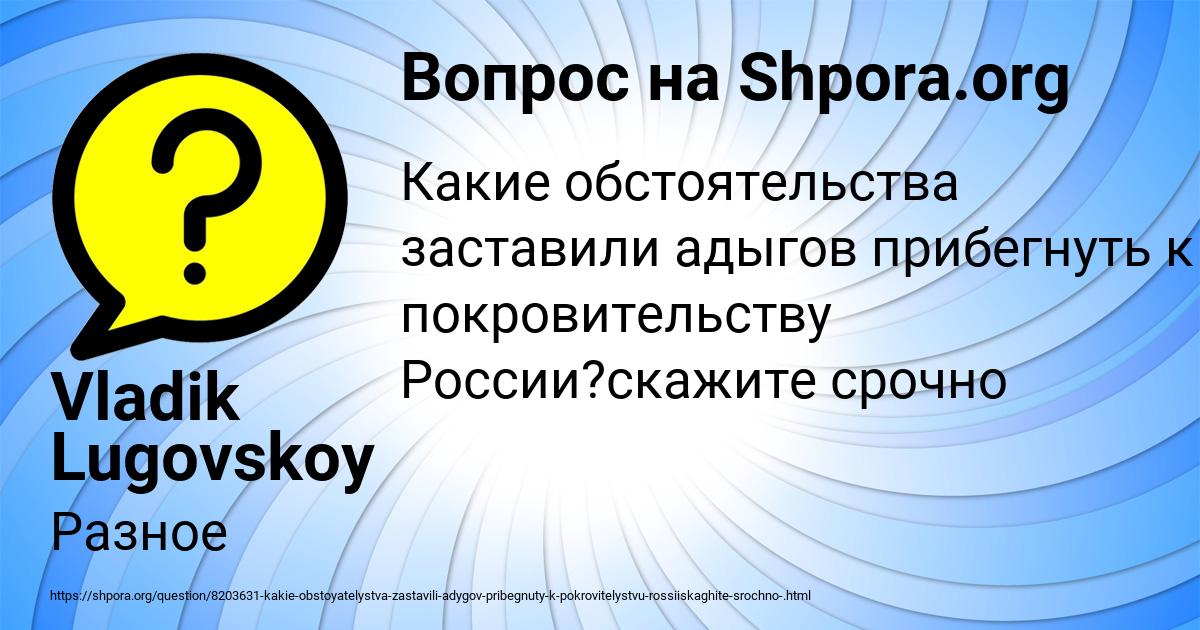 Картинка с текстом вопроса от пользователя Vladik Lugovskoy