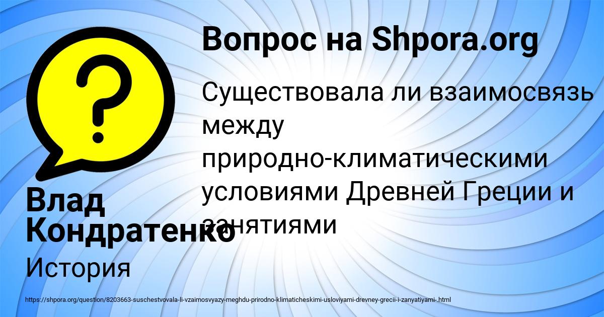 Картинка с текстом вопроса от пользователя Влад Кондратенко