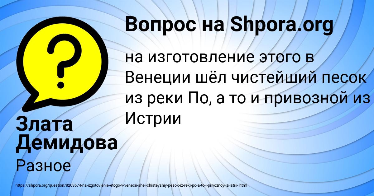 Картинка с текстом вопроса от пользователя Злата Демидова