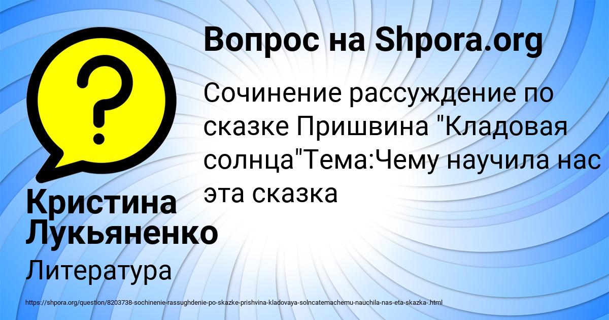 Картинка с текстом вопроса от пользователя Кристина Лукьяненко