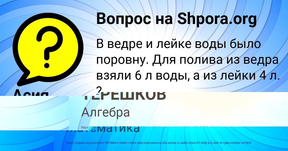 Картинка с текстом вопроса от пользователя Марк Коваль
