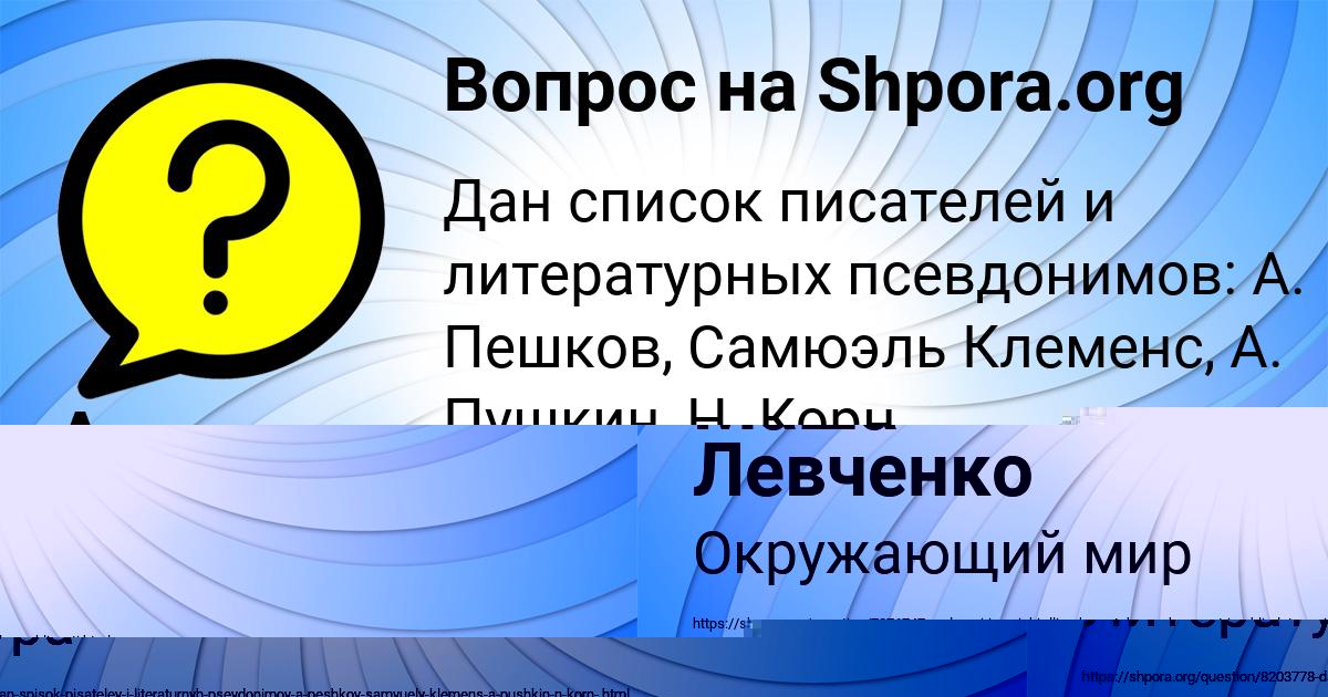 Картинка с текстом вопроса от пользователя Александра Зубакина