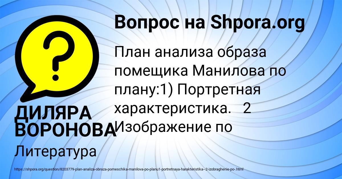 Картинка с текстом вопроса от пользователя ДИЛЯРА ВОРОНОВА