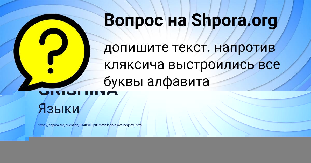 Картинка с текстом вопроса от пользователя Вячеслав Яковенко